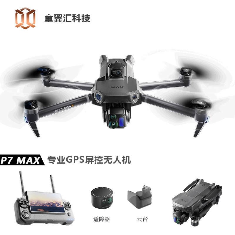 Drone Gps Mount - 실버 박스 P7 맥스 드론 4K
