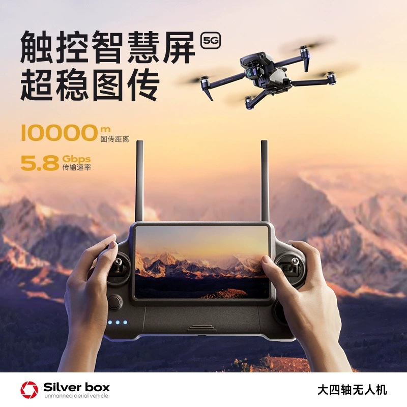 실버 박스 P7 맥스 드론 4K 울트라 HD 3축 짐벌 - Drone Gps Mount 리뷰 및 가격