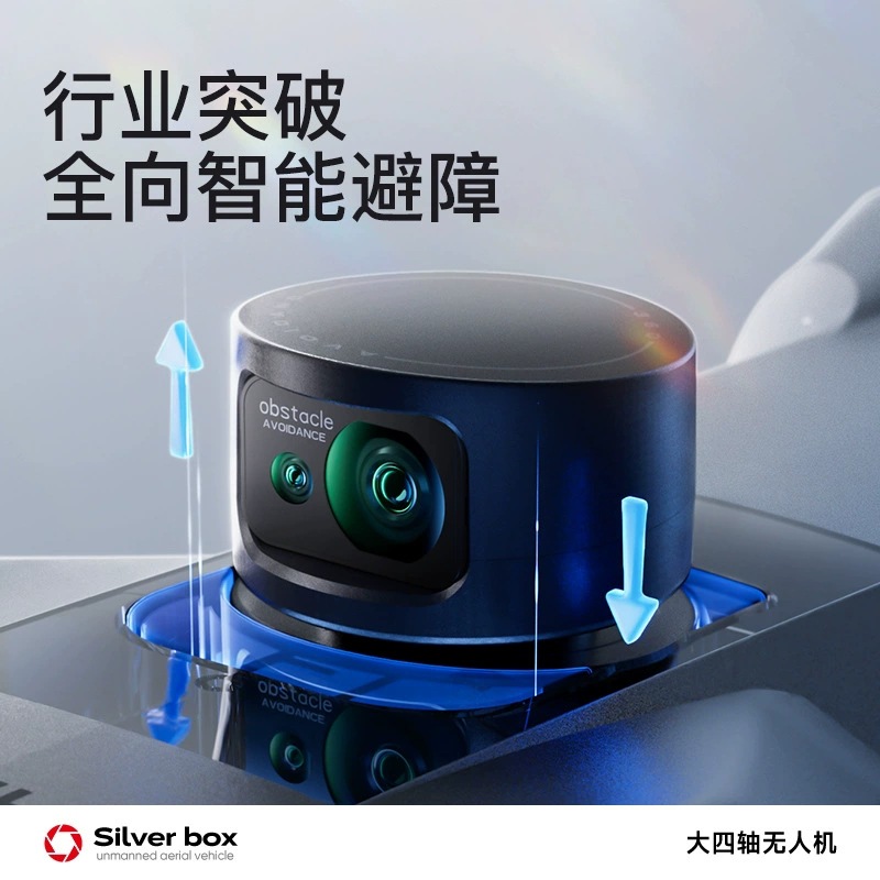 실버 박스 P7 맥스 드론 4K 울트라 HD 3축 짐벌 - Drone Gps Mount 리뷰 및 가격
