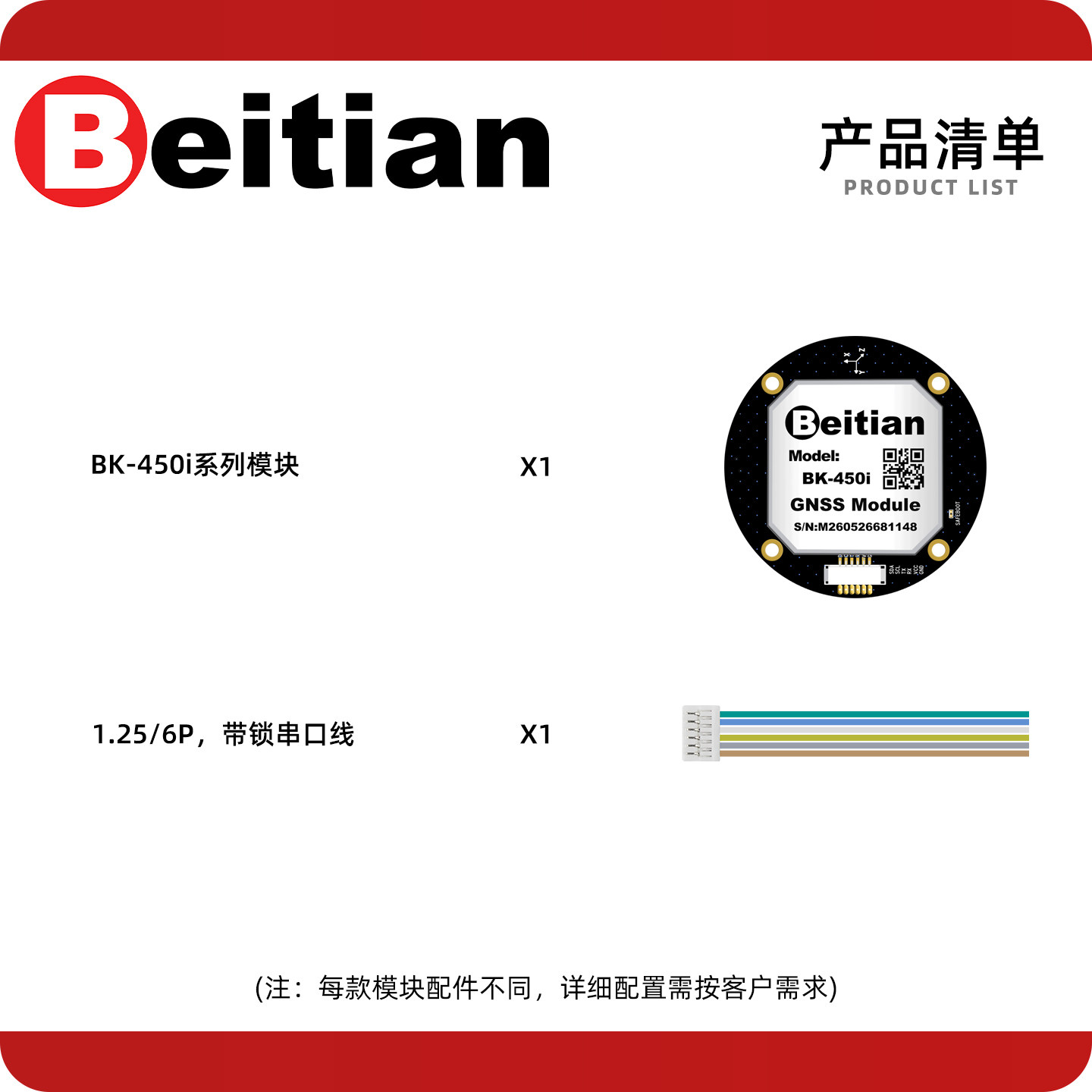 Beitian BE-450I BK-450I M9 M10 - Drone Gps Module 리뷰 및 가격